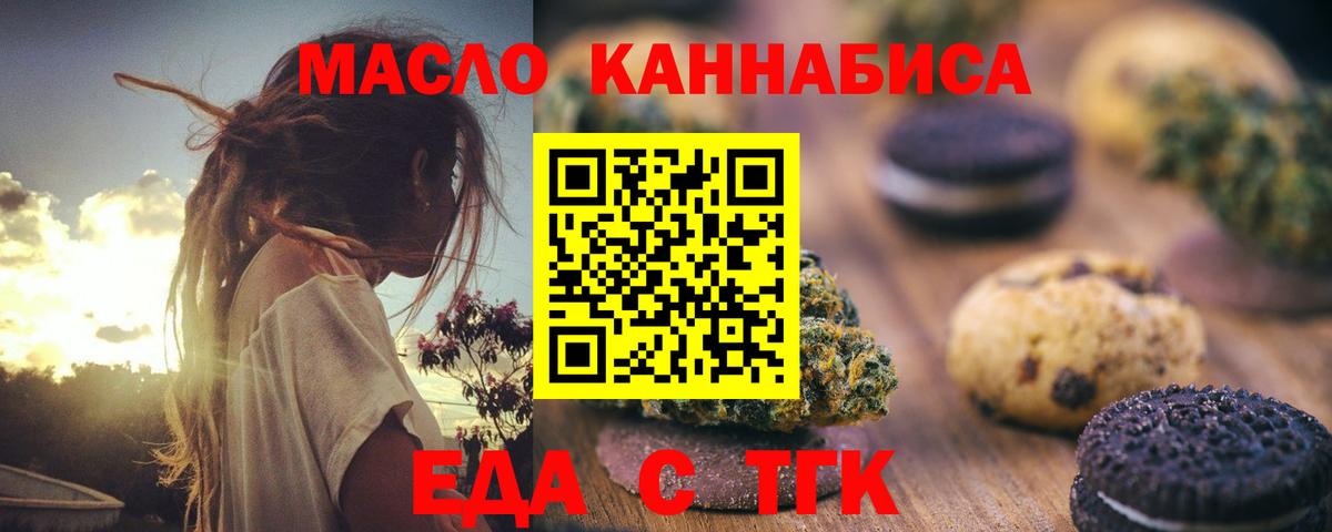 Печенье с ТГК марихуана Артём