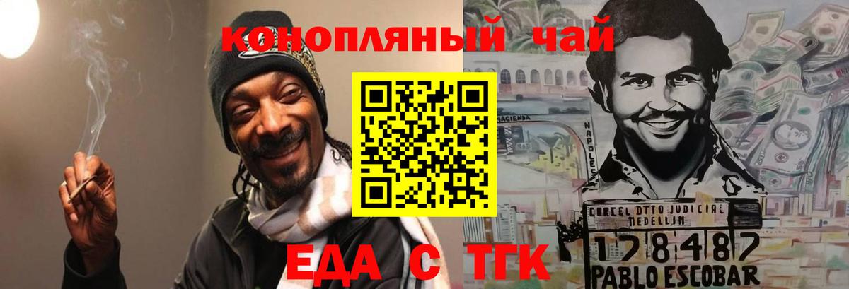 Canna-Cookies марихуана  Вход с VPN  Артём 