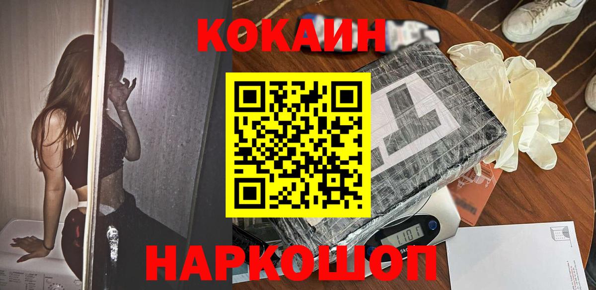 COCAIN Fish Scale  Вход с VPN  КОКАИН VHQ  Артём 