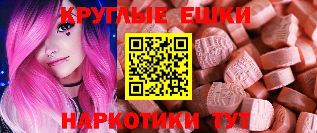 Ecstasy 250 мг  Вход с VPN  Артём 