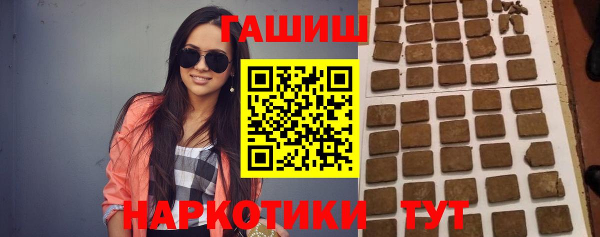 ГАШ Ice-O-Lator  Вход с VPN  ГАШИШ  Артём  ГАШИШ 40% ТГК 