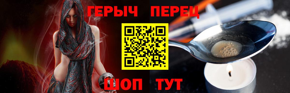 ГЕРОИН  Героин Heroin  Вход с VPN  Артём 
