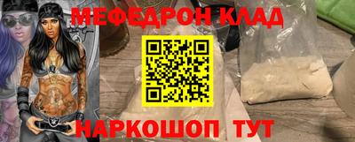 мефедрон мука Вязники
