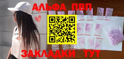 apvp Вышний Волочёк