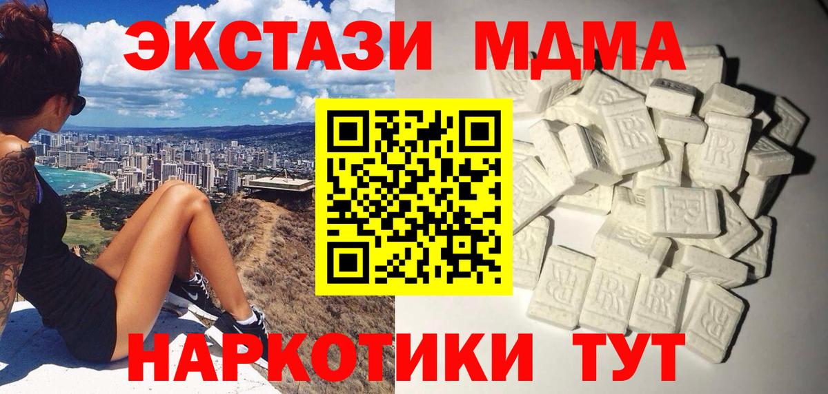 МДМА  Вход с VPN  Артём  МДМА crystal 