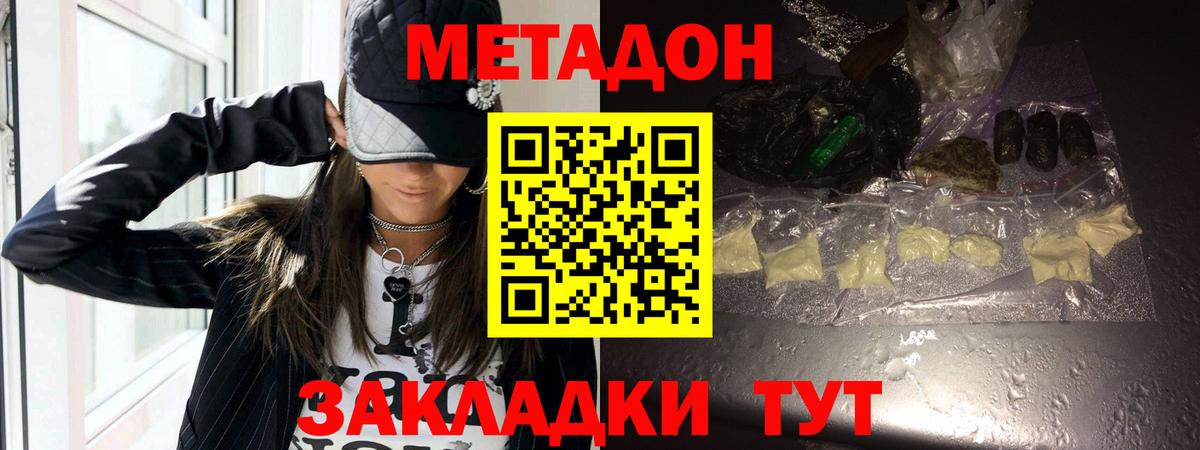 Артём  даркнет клад  Вход с VPN  Метадон мёд  МЕТАДОН кристалл 