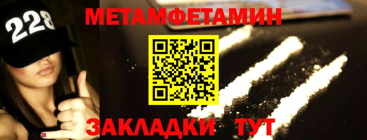 Первитин Methamphetamine  Вход с VPN  Артём 